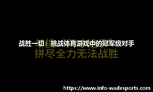 韦德体育平台