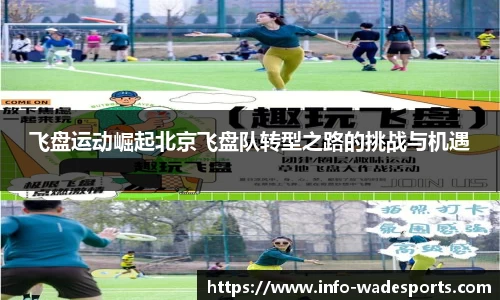 韦德体育