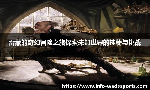 韦德体育平台